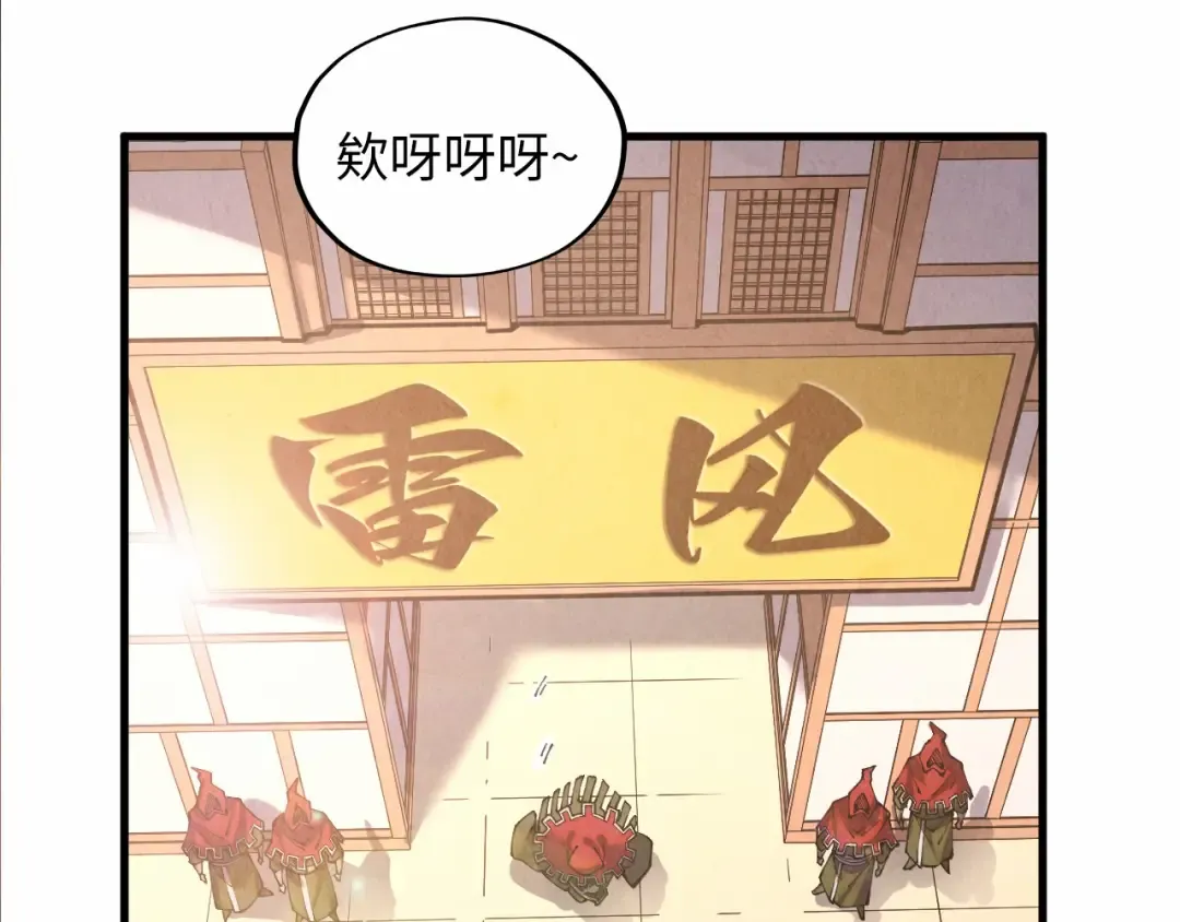 第424话 再无怀疑 第117页