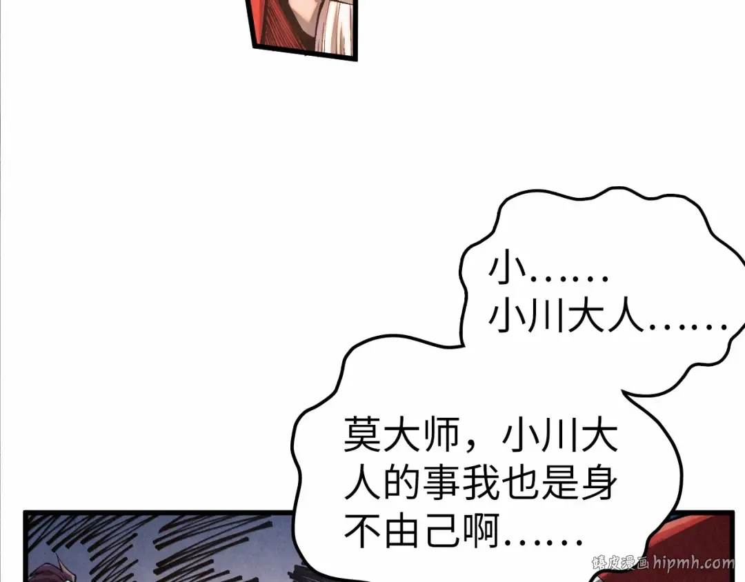 第424话 再无怀疑 第120页