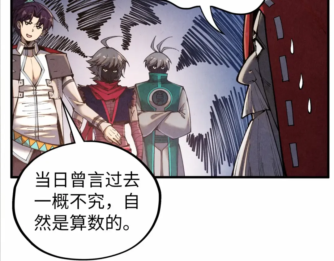 第424话 再无怀疑 第121页