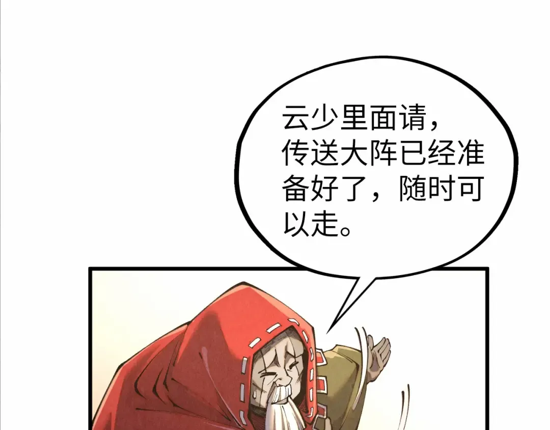 第424话 再无怀疑 第122页