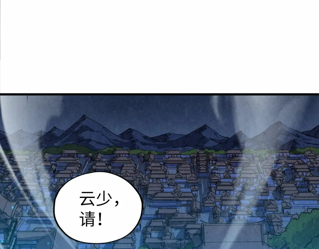 第424话 再无怀疑 第124页