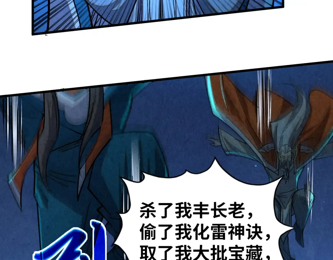 第424话 再无怀疑 第129页