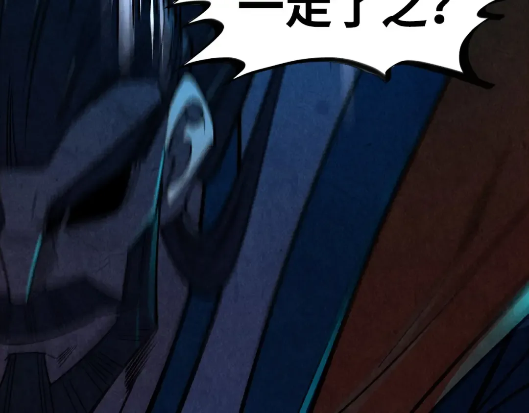 第424话 再无怀疑 第132页