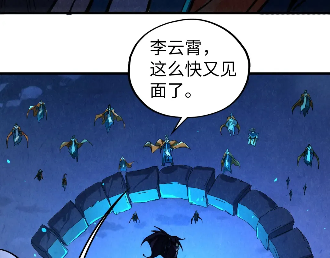第424话 再无怀疑 第133页