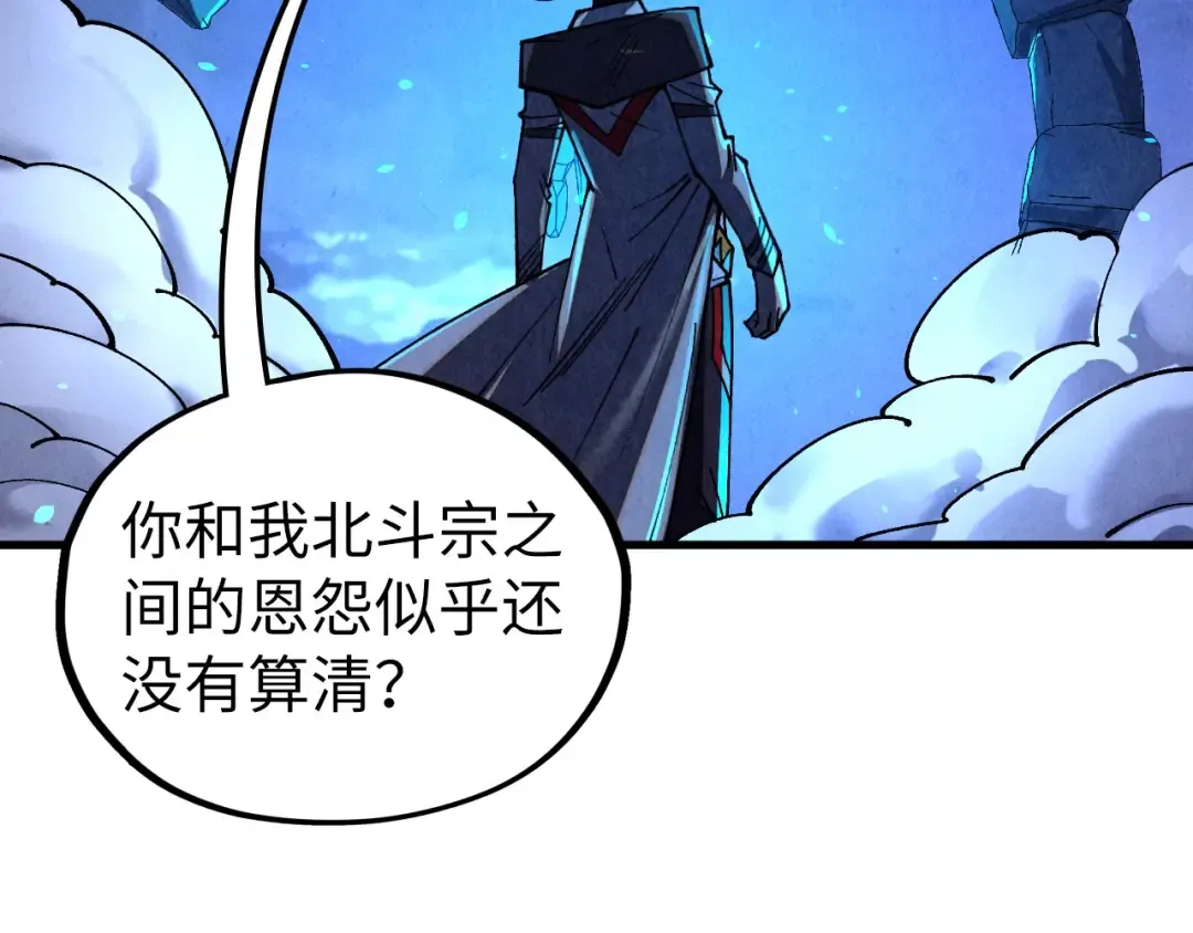 第424话 再无怀疑 第134页