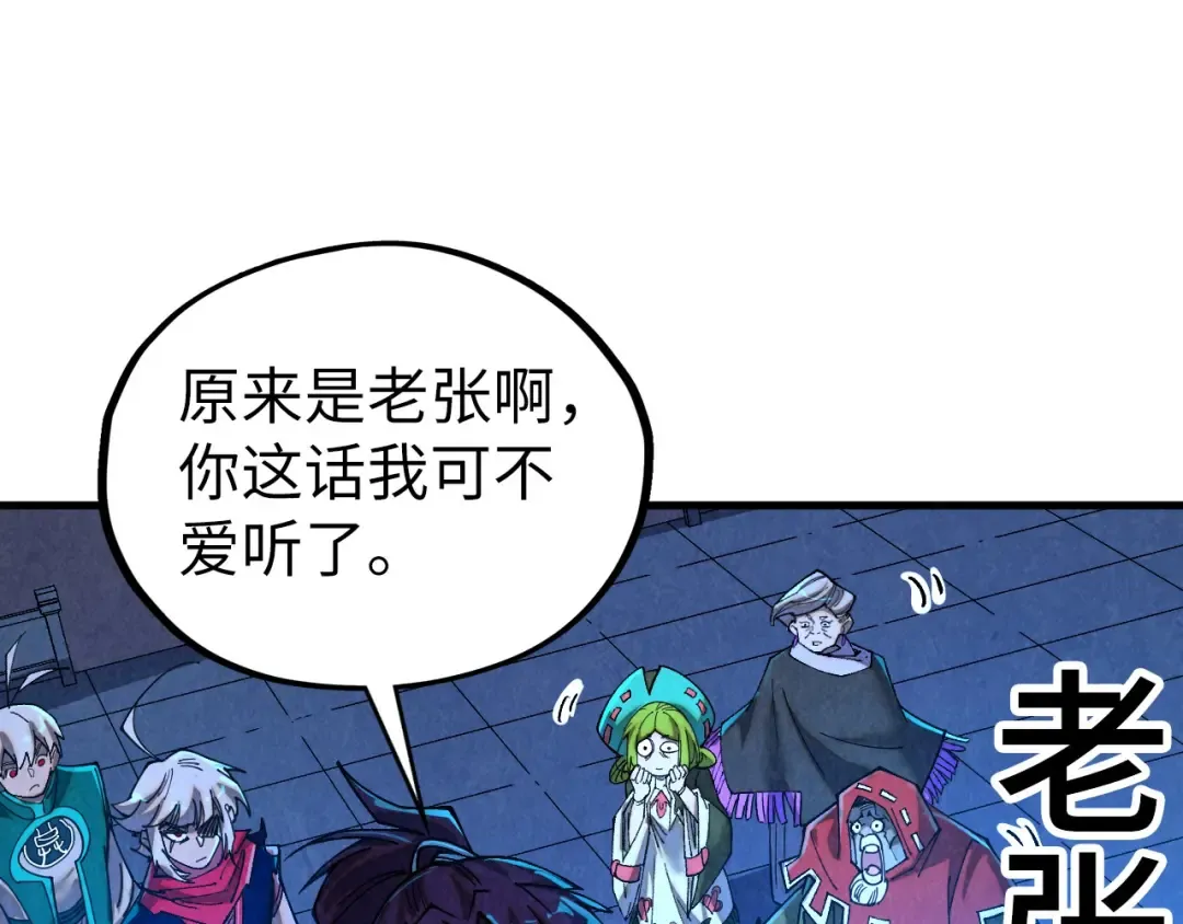 第424话 再无怀疑 第135页