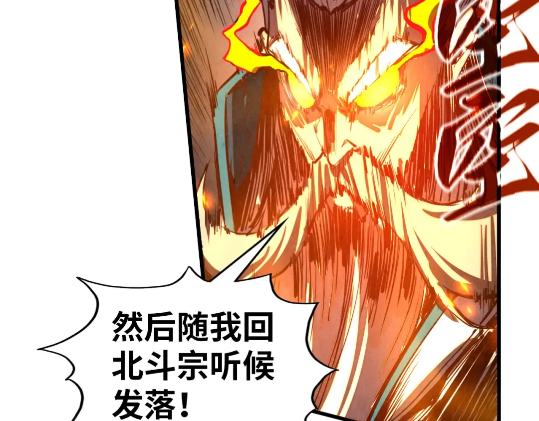 第424话 再无怀疑 第139页