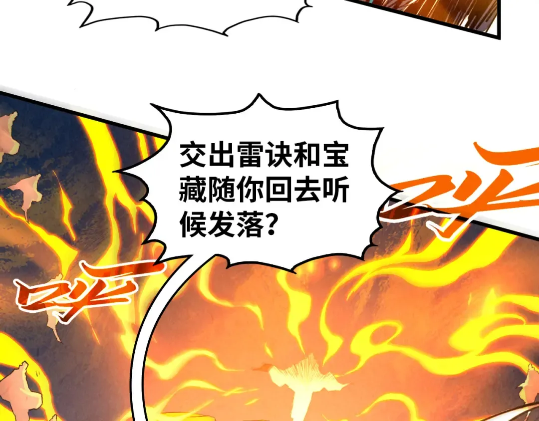 第424话 再无怀疑 第140页