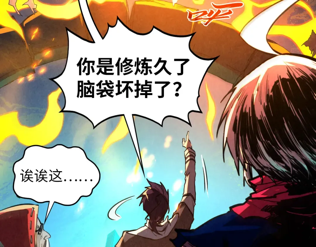 第424话 再无怀疑 第141页