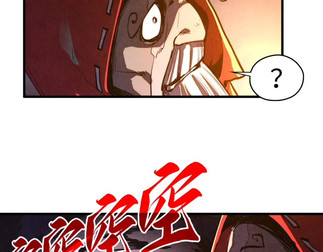 第424话 再无怀疑 第143页
