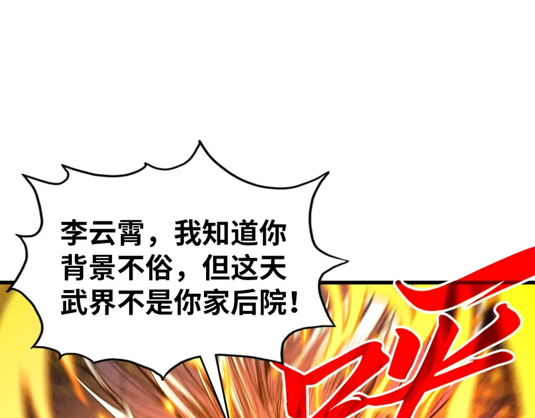 第424话 再无怀疑 第145页
