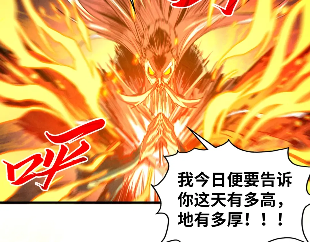 第424话 再无怀疑 第146页