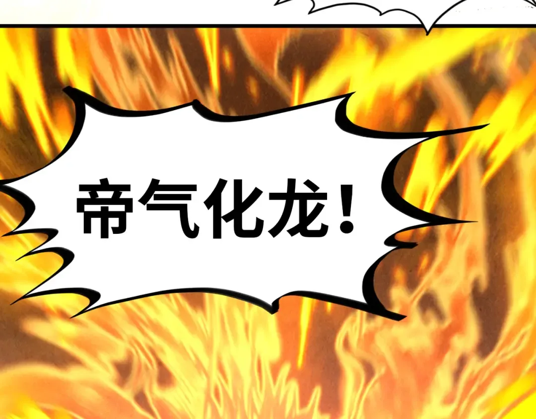 第424话 再无怀疑 第147页