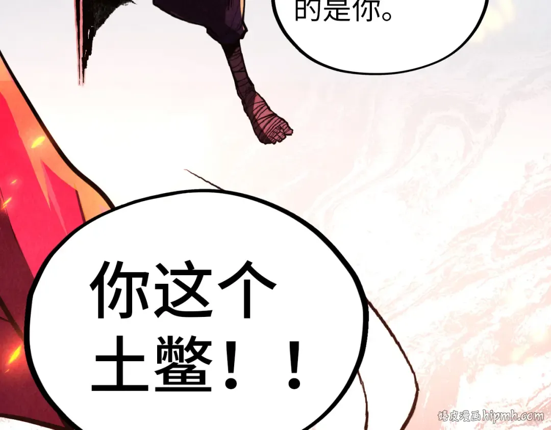 第424话 再无怀疑 第152页
