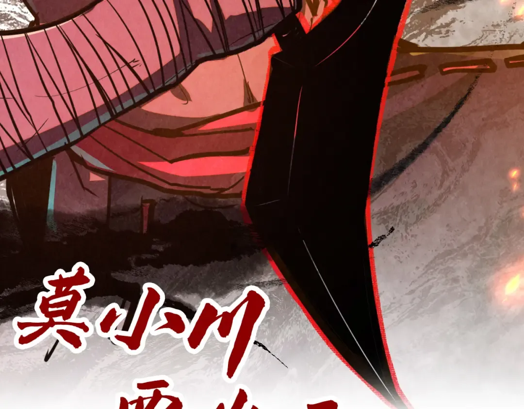 第424话 再无怀疑 第155页