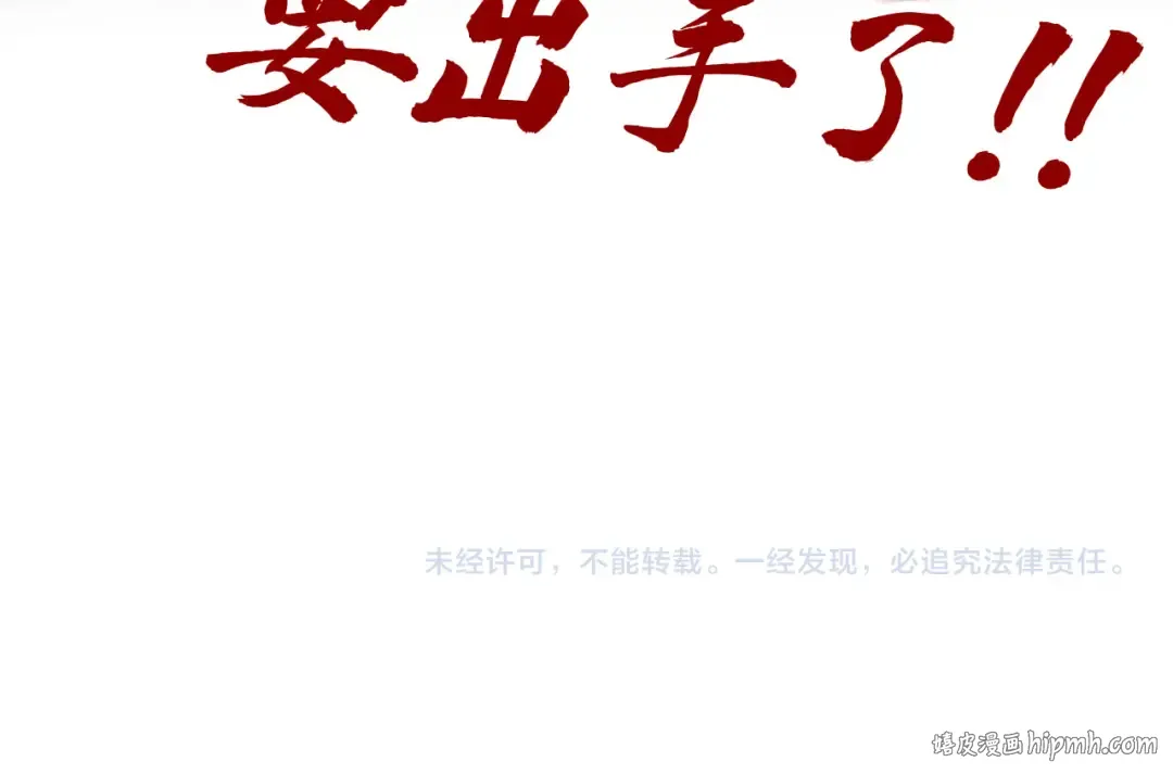 第424话 再无怀疑 第156页