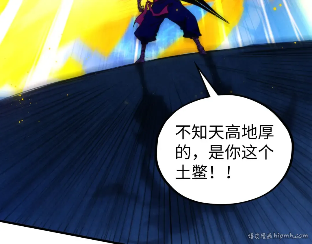 第425话 离开南火城 第8页