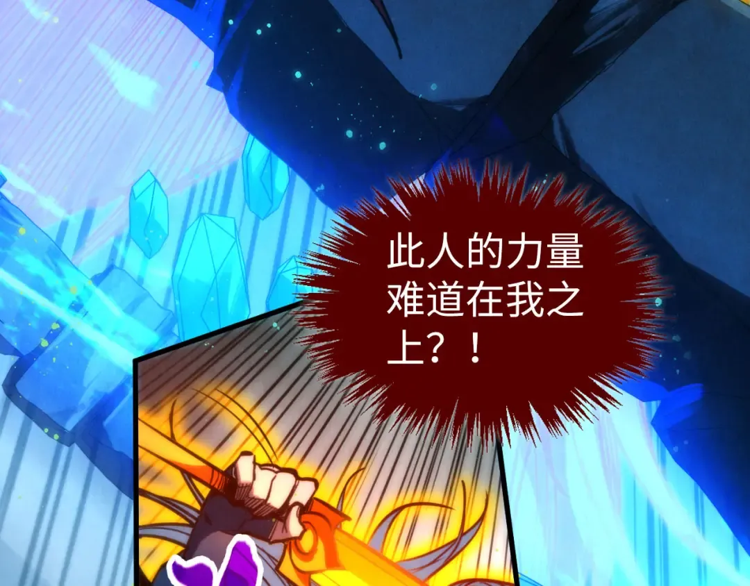 第425话 离开南火城 第17页