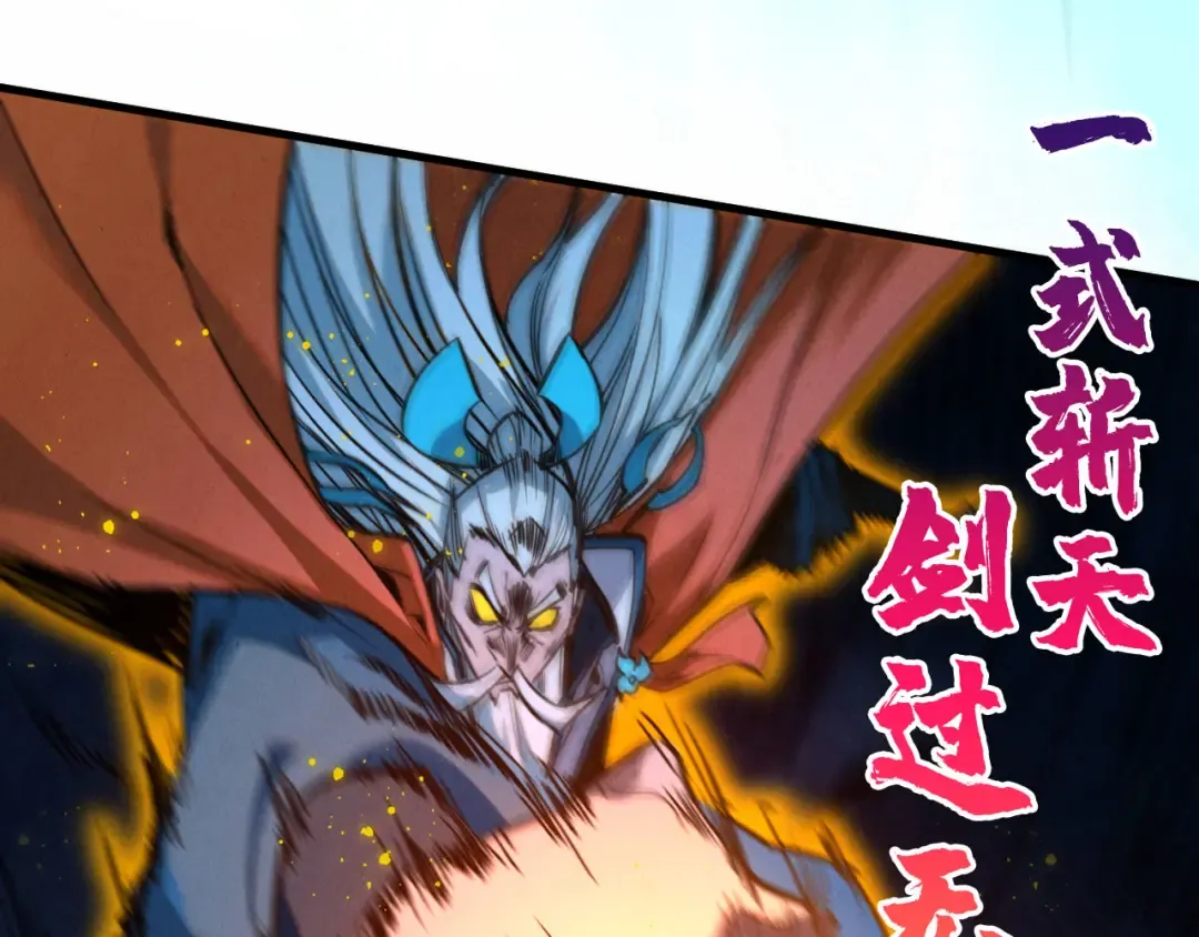 第425话 离开南火城 第19页