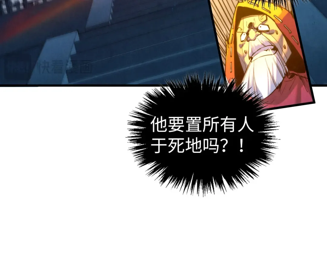 第425话 离开南火城 第23页