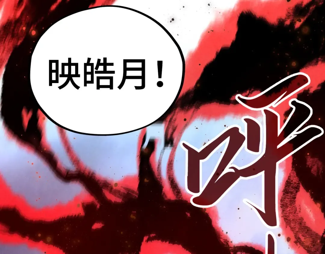 第425话 离开南火城 第26页