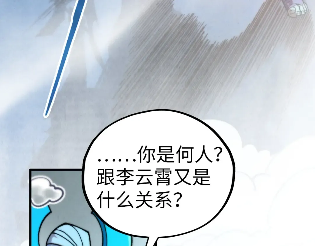 第425话 离开南火城 第46页