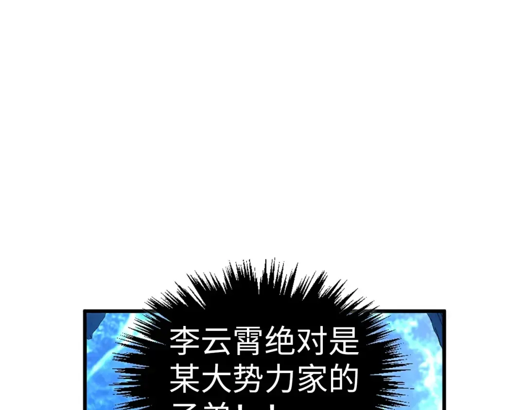 第425话 离开南火城 第49页