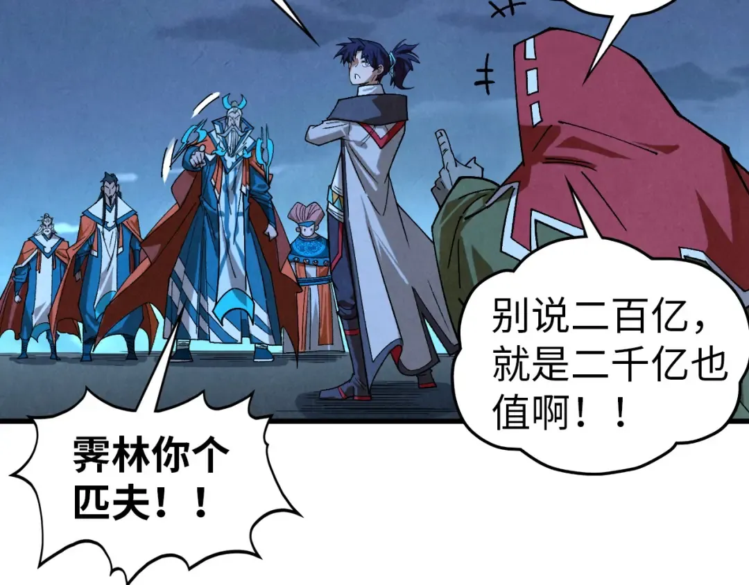 第425话 离开南火城 第59页