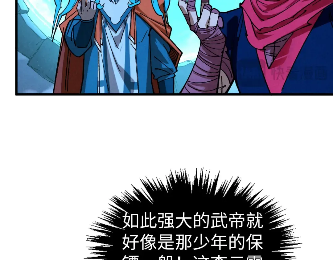 第425话 离开南火城 第63页