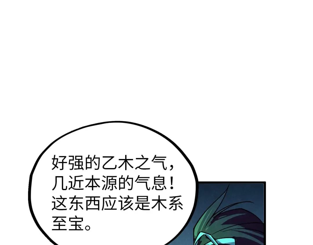 第425话 离开南火城 第65页