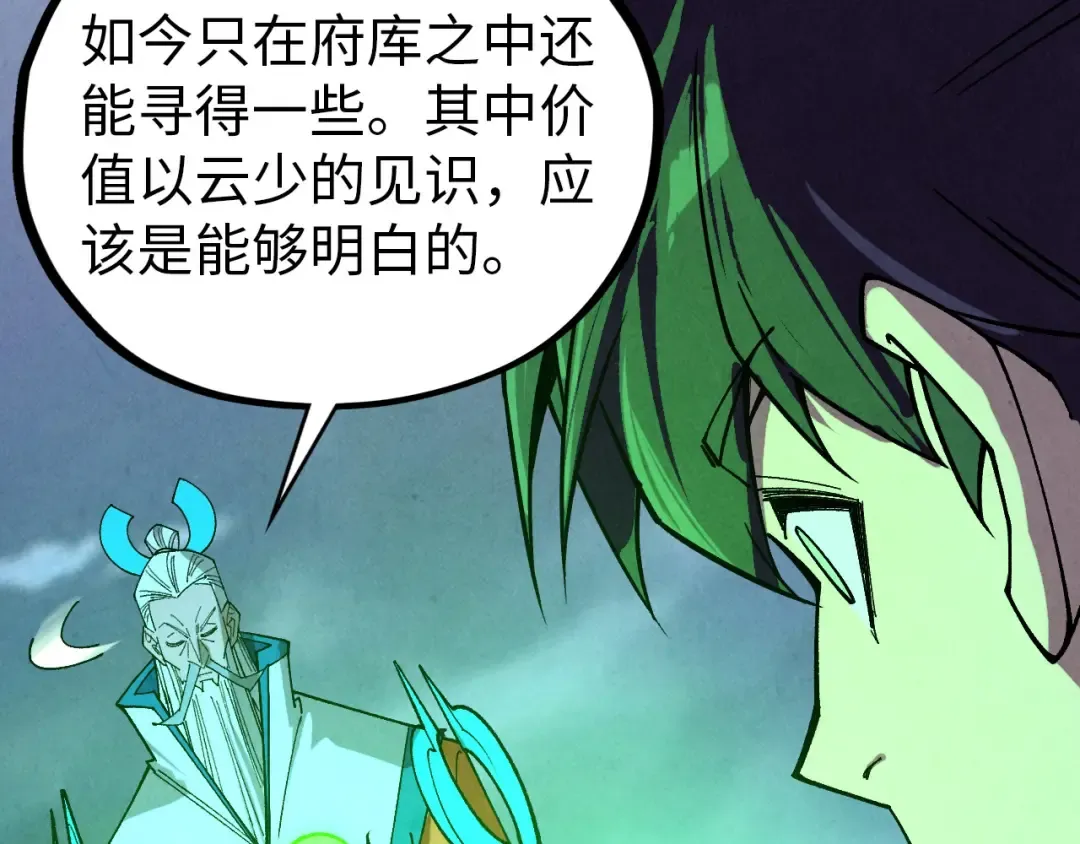 第425话 离开南火城 第69页