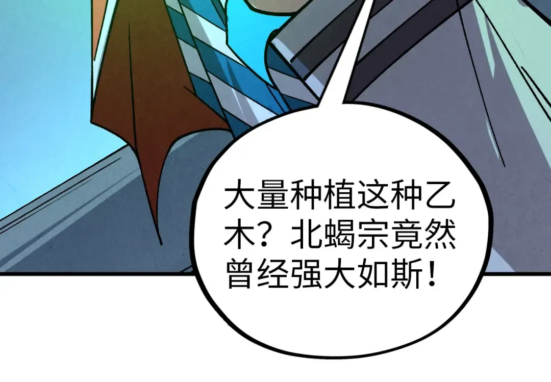 第425话 离开南火城 第71页