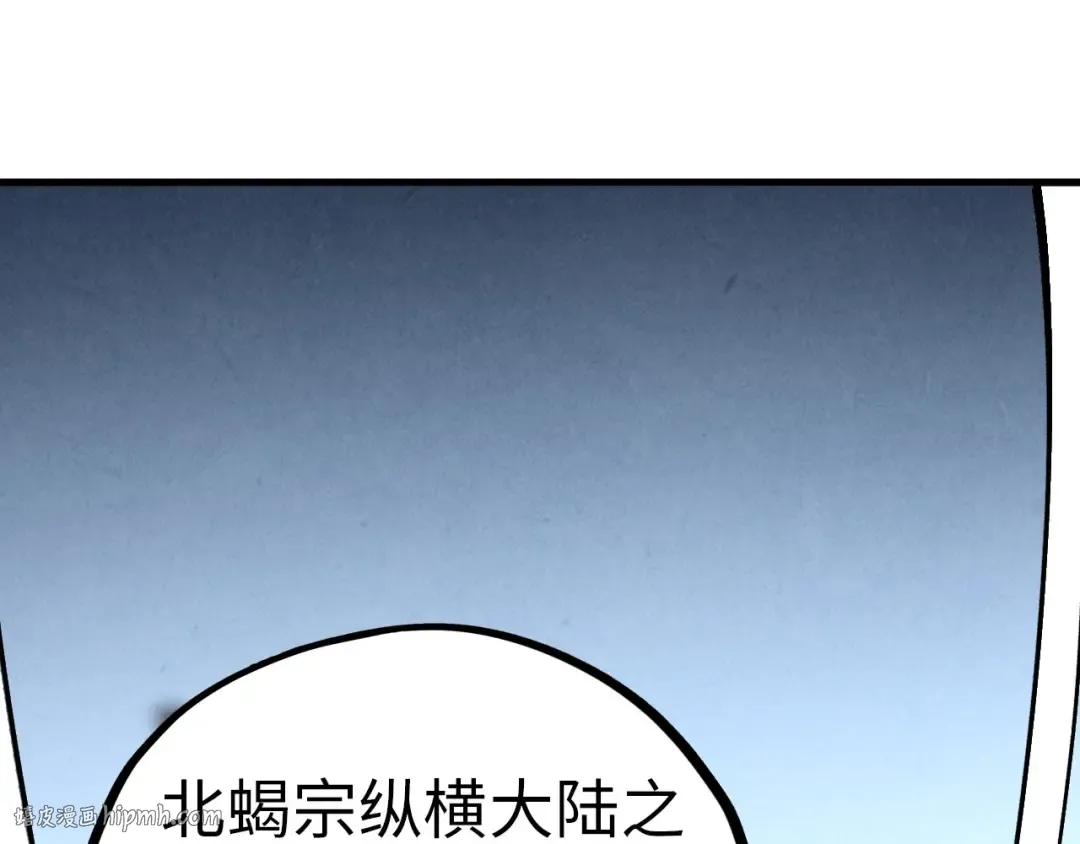 第425话 离开南火城 第72页