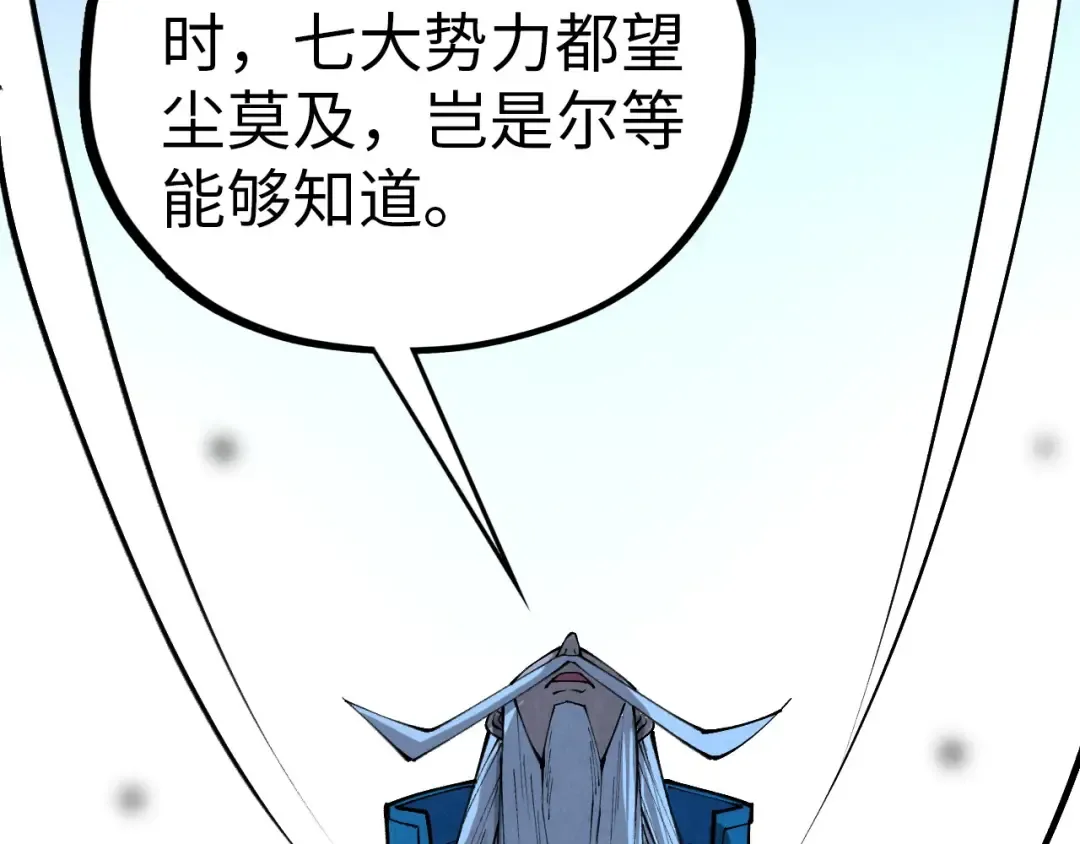 第425话 离开南火城 第73页