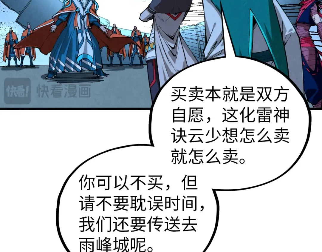 第425话 离开南火城 第78页