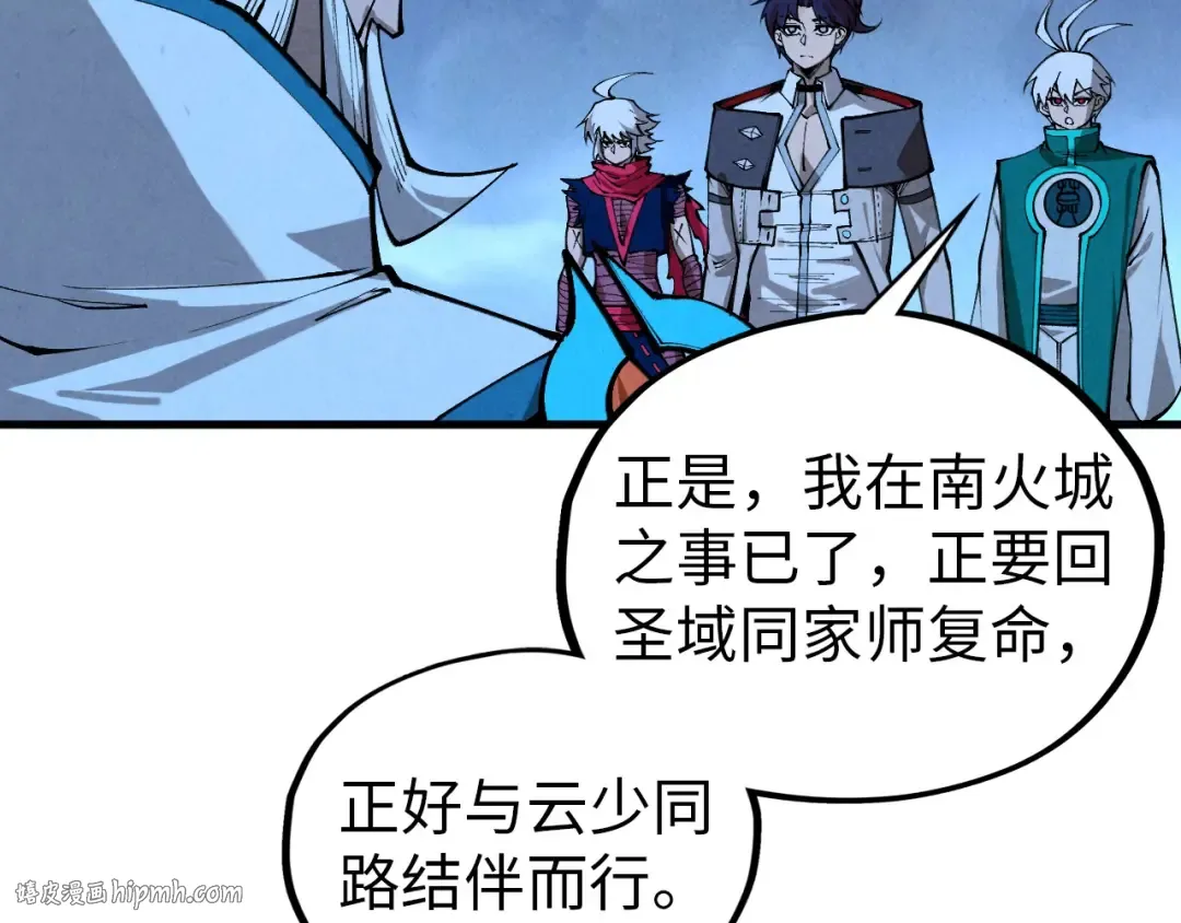 第425话 离开南火城 第80页