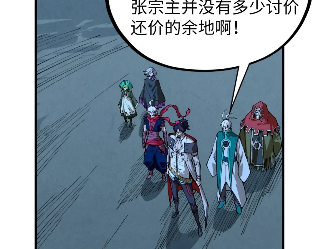 第425话 离开南火城 第82页