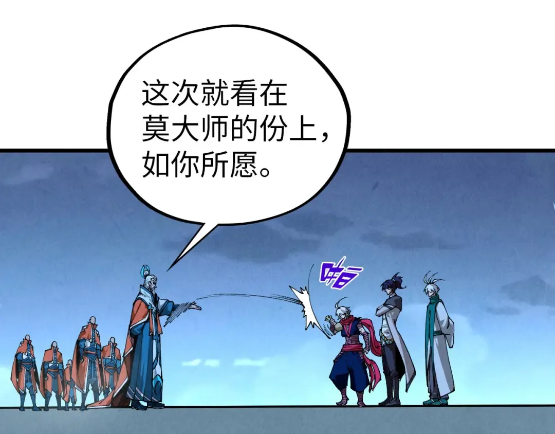 第425话 离开南火城 第85页