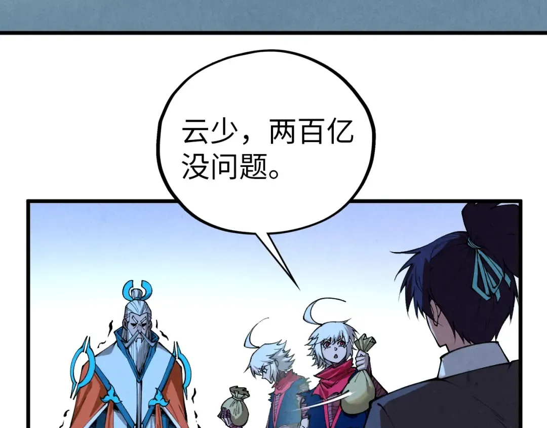 第425话 离开南火城 第86页