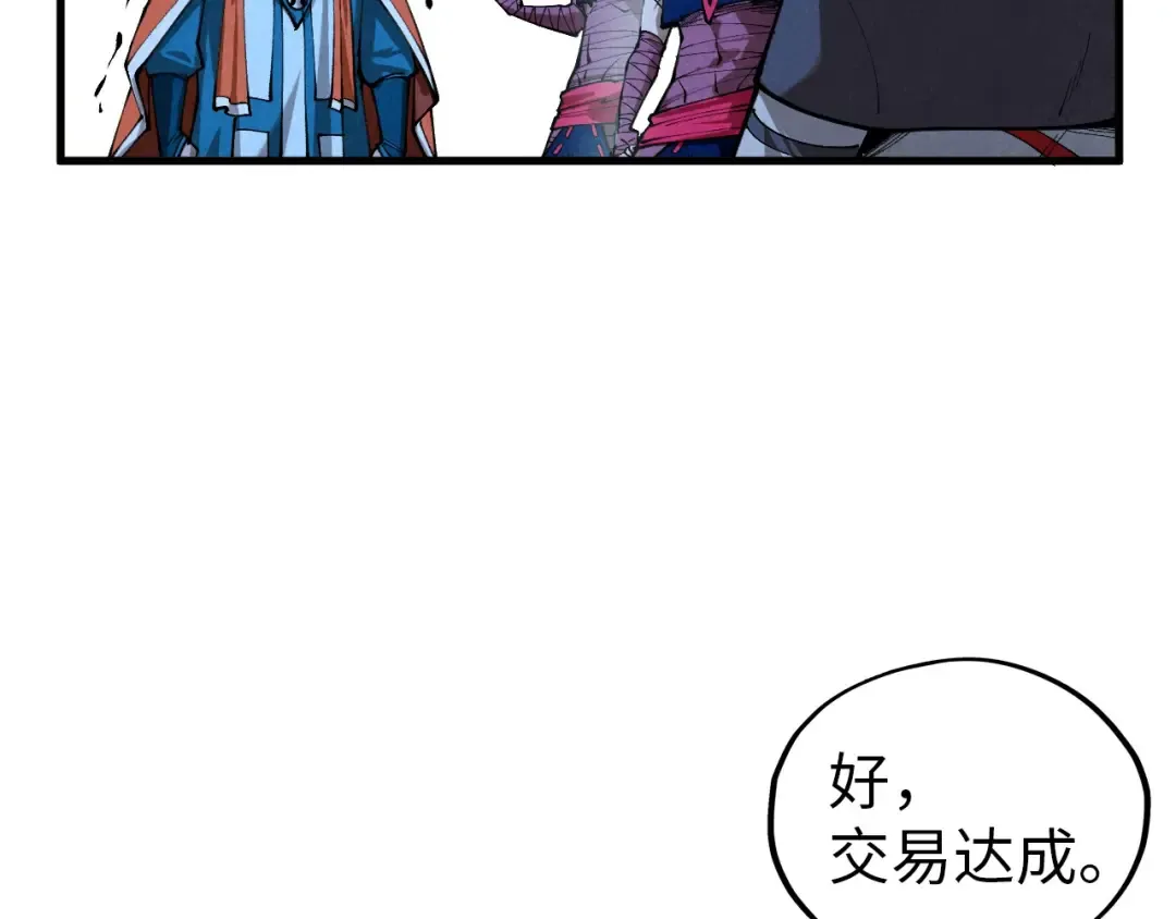 第425话 离开南火城 第87页