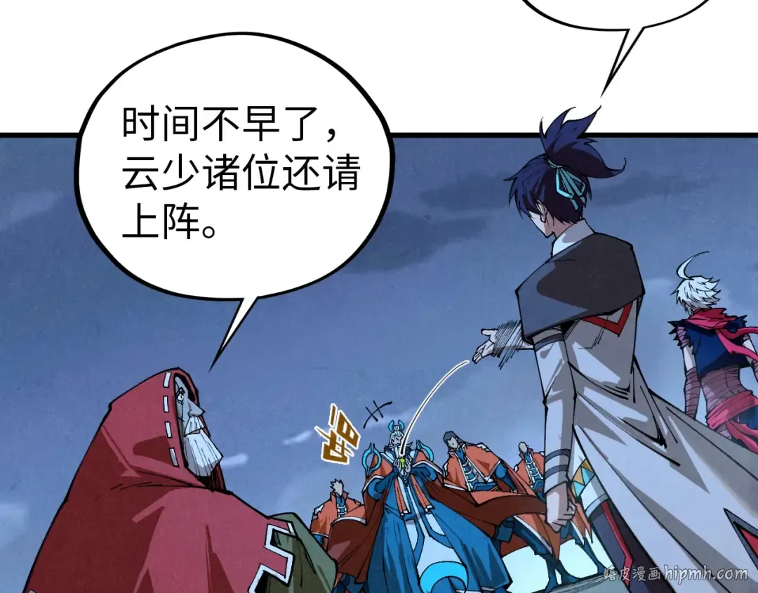 第425话 离开南火城 第88页