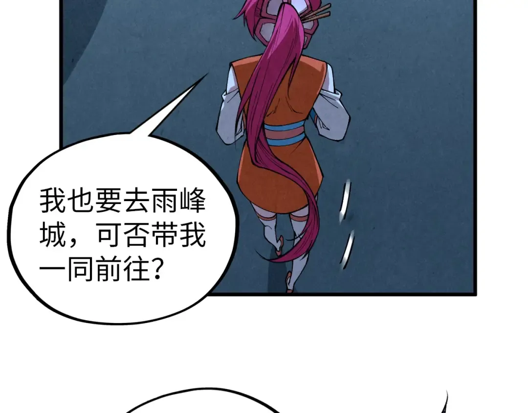 第425话 离开南火城 第93页