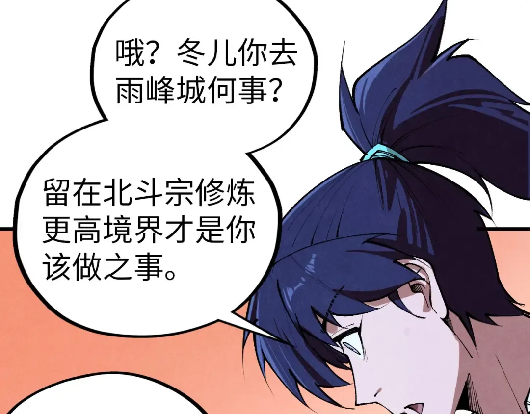 第425话 离开南火城 第94页