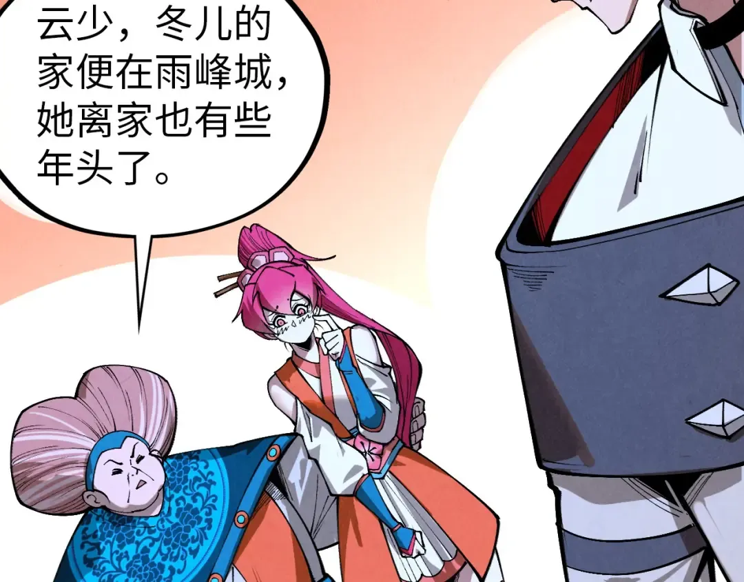第425话 离开南火城 第95页
