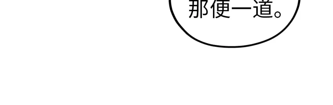 第425话 离开南火城 第97页