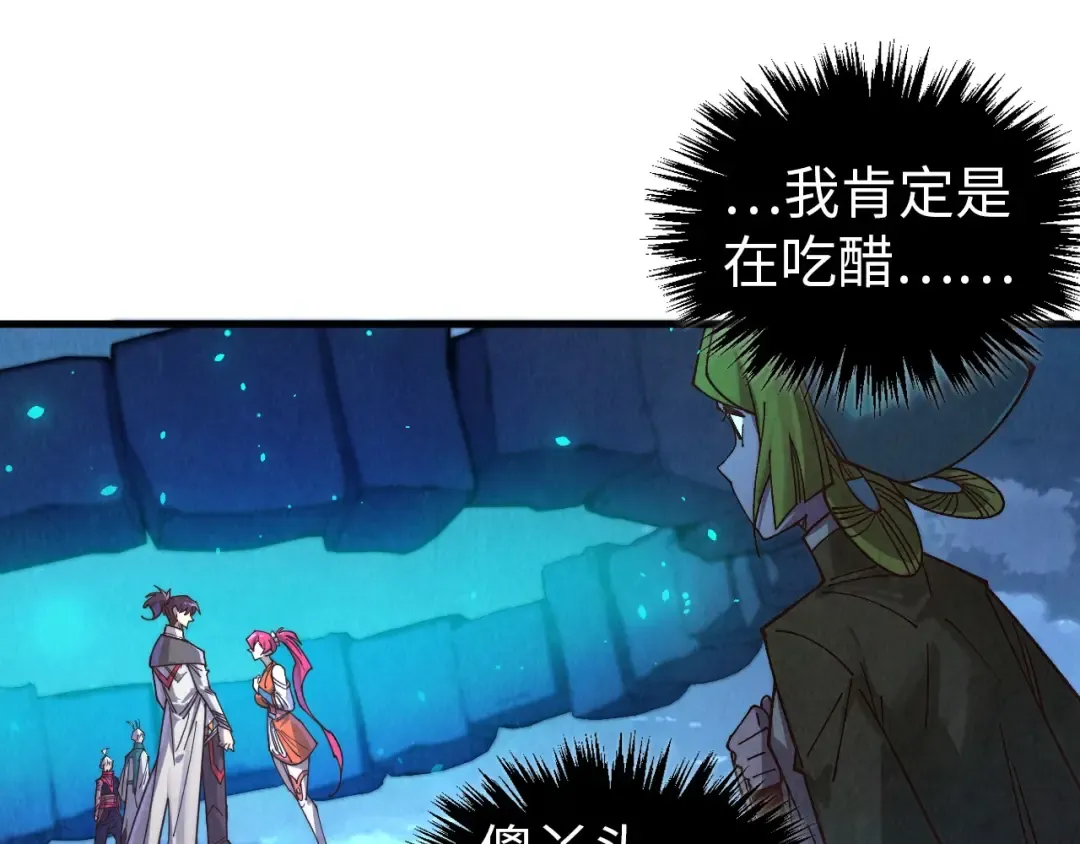 第425话 离开南火城 第98页