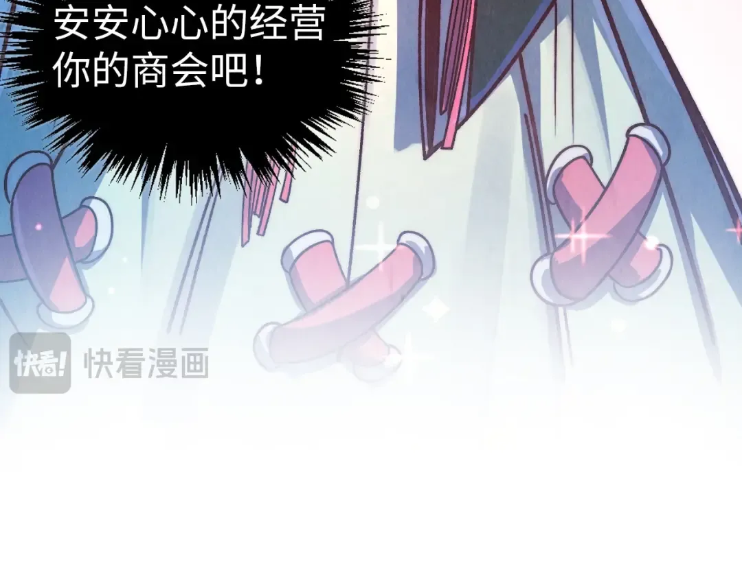 第425话 离开南火城 第102页