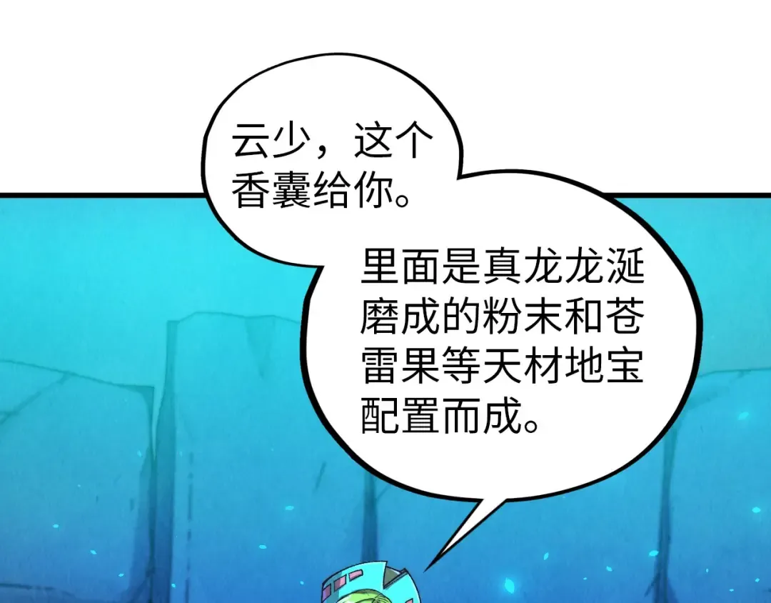 第425话 离开南火城 第103页