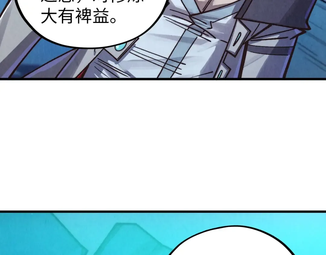 第425话 离开南火城 第105页