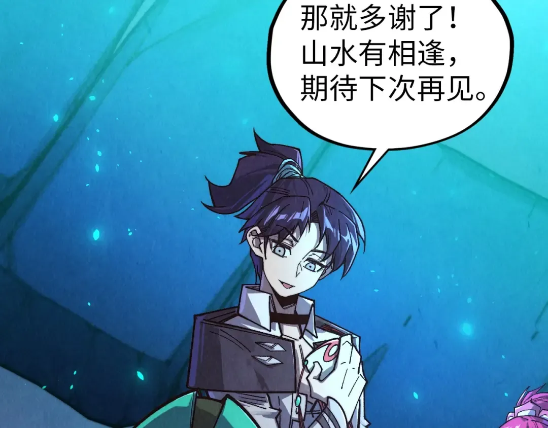 第425话 离开南火城 第106页